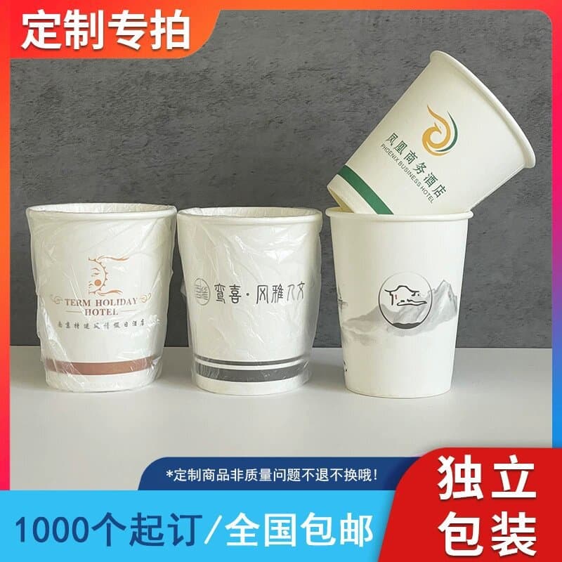 Disposable Paper Cups Custom Logo Printing Individually Packaged, Hotel & Homestay Thick Paper Cup Manufacturer Wholesale