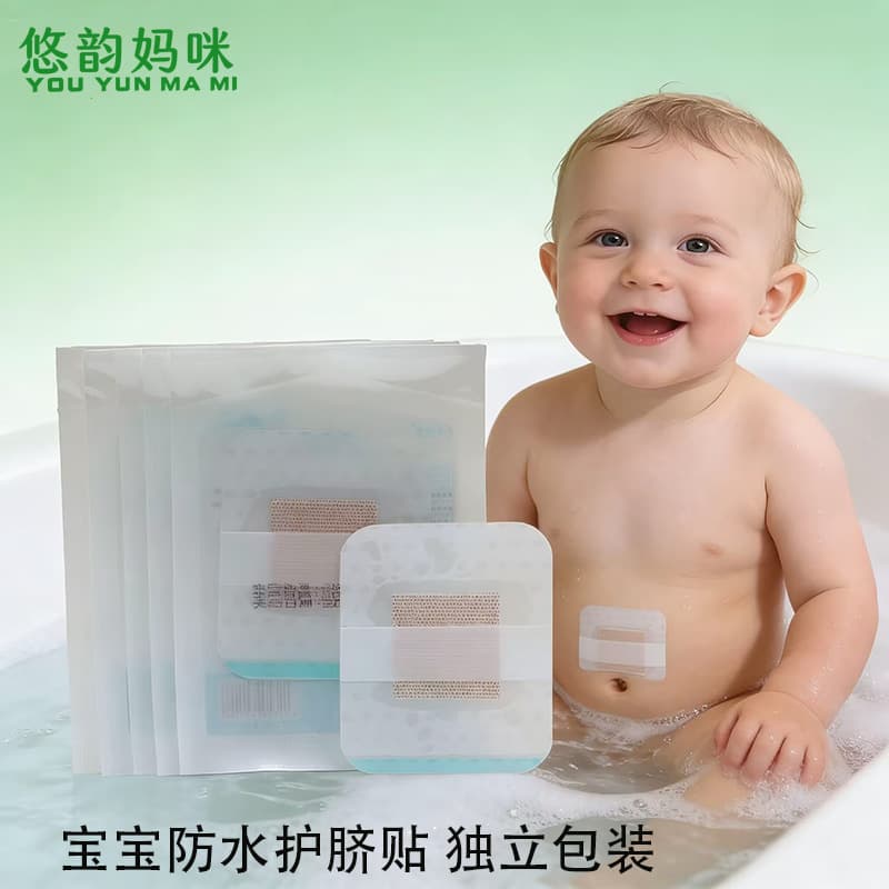 Youyun Mommy Baby Umbilical Cord Waterproof Sticker for Newborn Bathing and Swimming, In Stock, Ships within 48 Hours