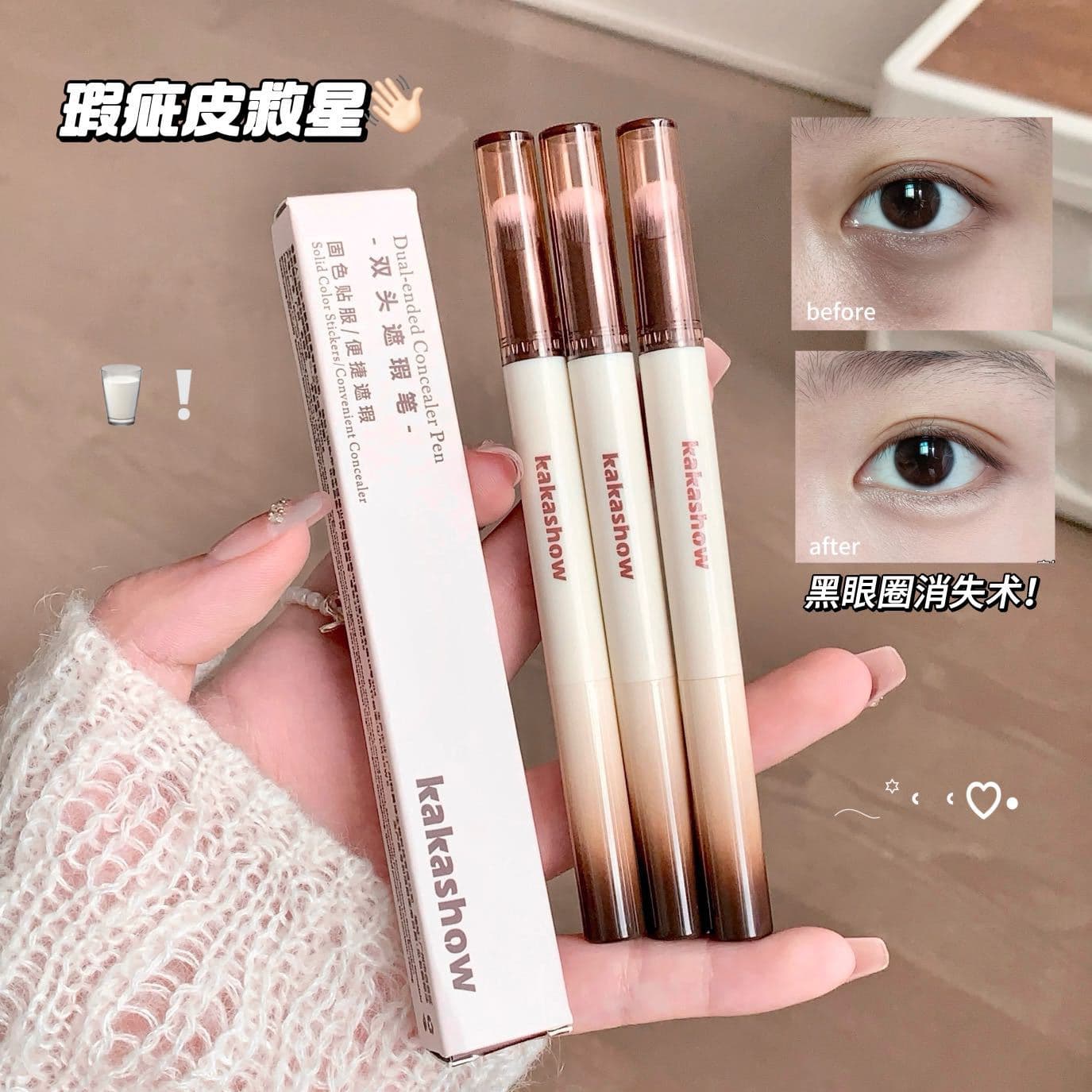 kakashow Dual-Ended Concealer Stick Creamy Texture with Built-In Blending Brush Concealer for Dark Circles Tear Troughs Highlighting Beauty