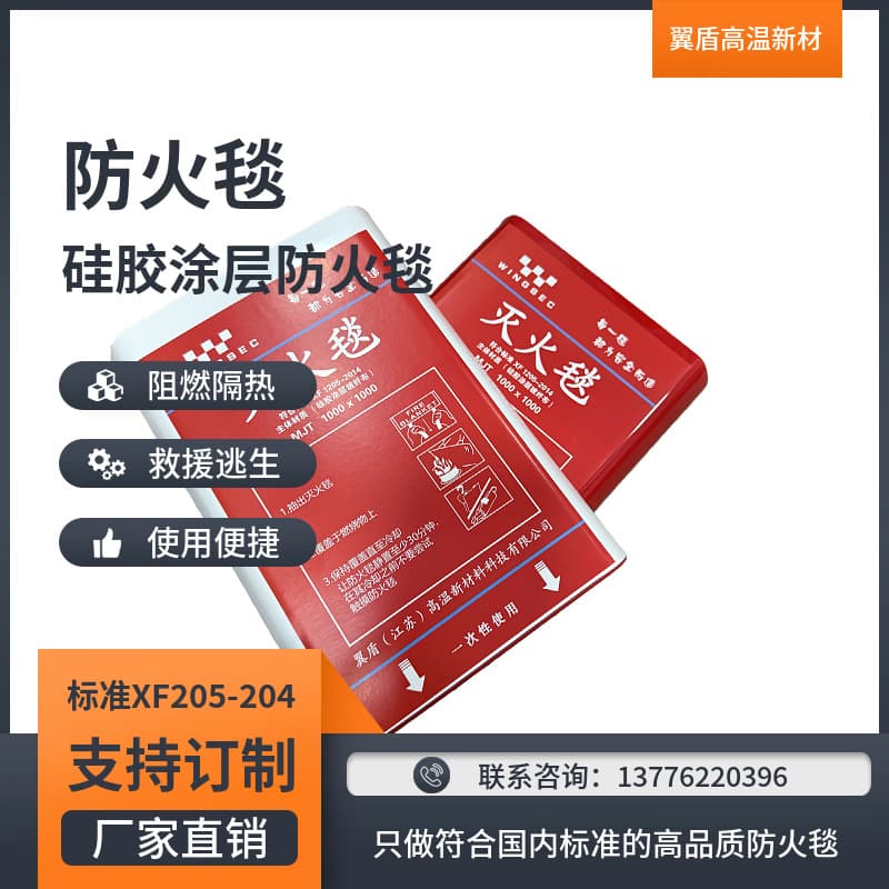 Fire Blanket Household High-Temperature Glass Fiber Fireproof Cloth, Flame Retardant Multiple Sizes Outdoor Fireproof Blanket Manufacturer