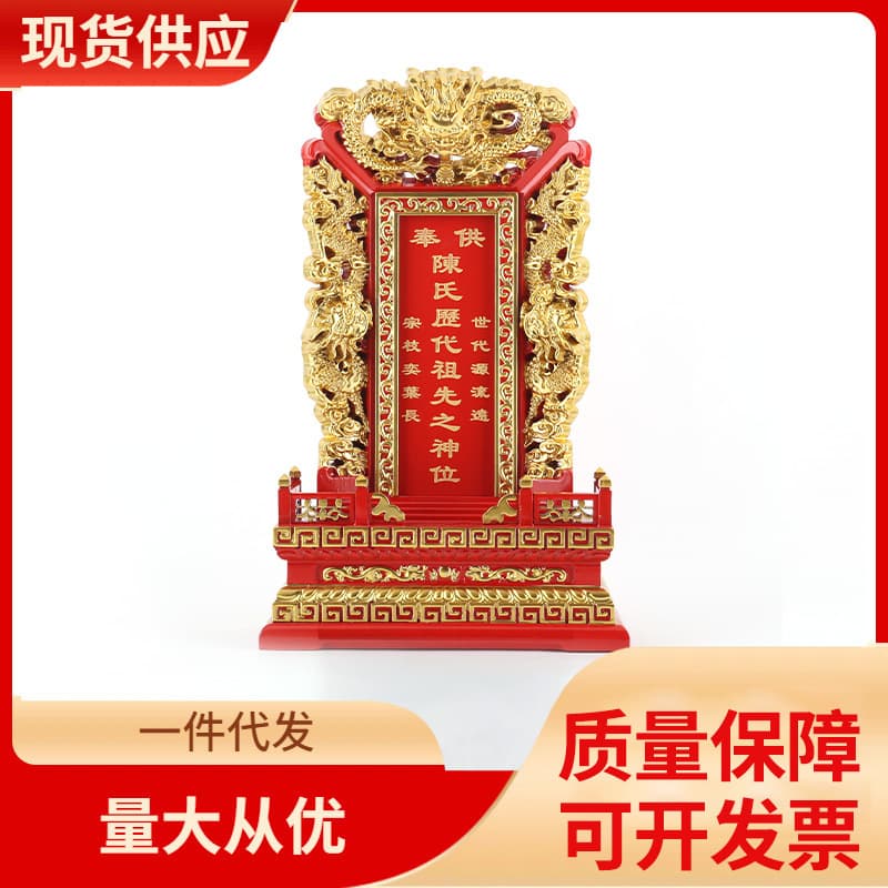 Xilou Woodcraft new style solid wood ancestral tablets, spirit positions, deity places for monasteries, shrines, and Buddha halls.