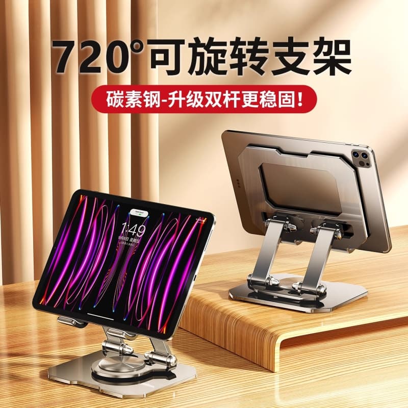 Laptop/Tablet Stand, Desktop Gaming PUBG Carbon Steel Metal Lazy Phone Stand, Portable and Foldable