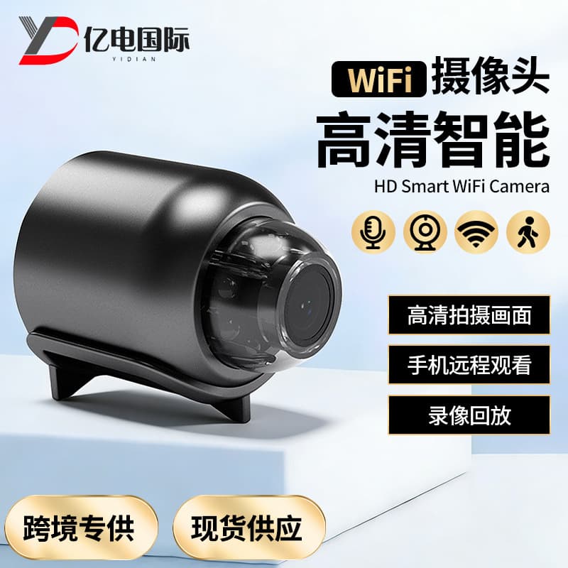 X5 HD Camera Cross-border Wireless WiFi Remote Infrared Night Vision Home Indoor Plug-in Baby Monitor