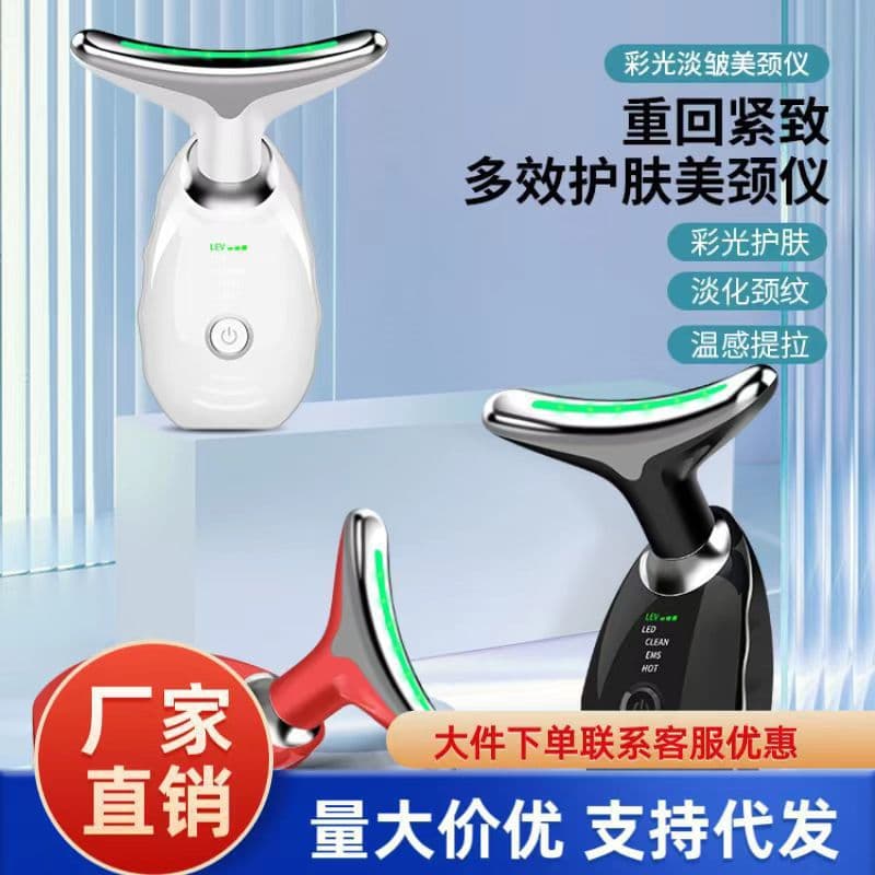 Cross-Border Home Beauty Device for Neck Care, Seven-Color Dolphin Microcurrent Facial and Neck Wrinkle Treatment