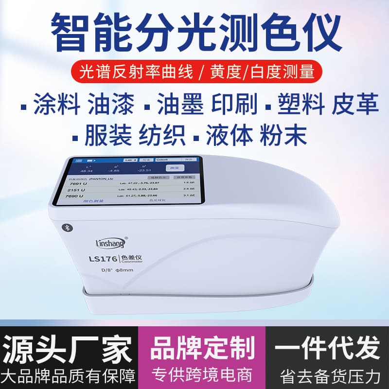 Linshang Colorimeter Portable Spectrophotometer High Precision Printing Plastic Colorimeter LS176 Color Detector