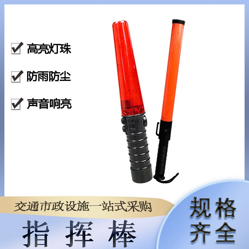 Emergency Evacuation Night Flash Stick Outdoor Patrol Duty Traffic Baton Battery Type Red Blue Warning Stick