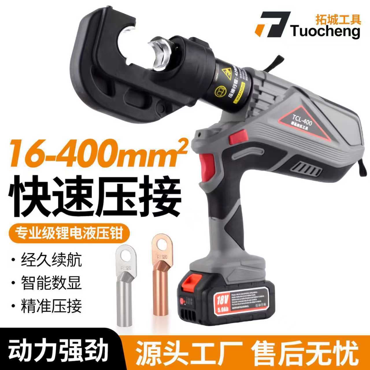 Factory Direct Lithium Battery Hydraulic Crimping Tool, Rechargeable Hydraulic Wire Terminal Crimper for Copper Cable Lugs, Quality Assured