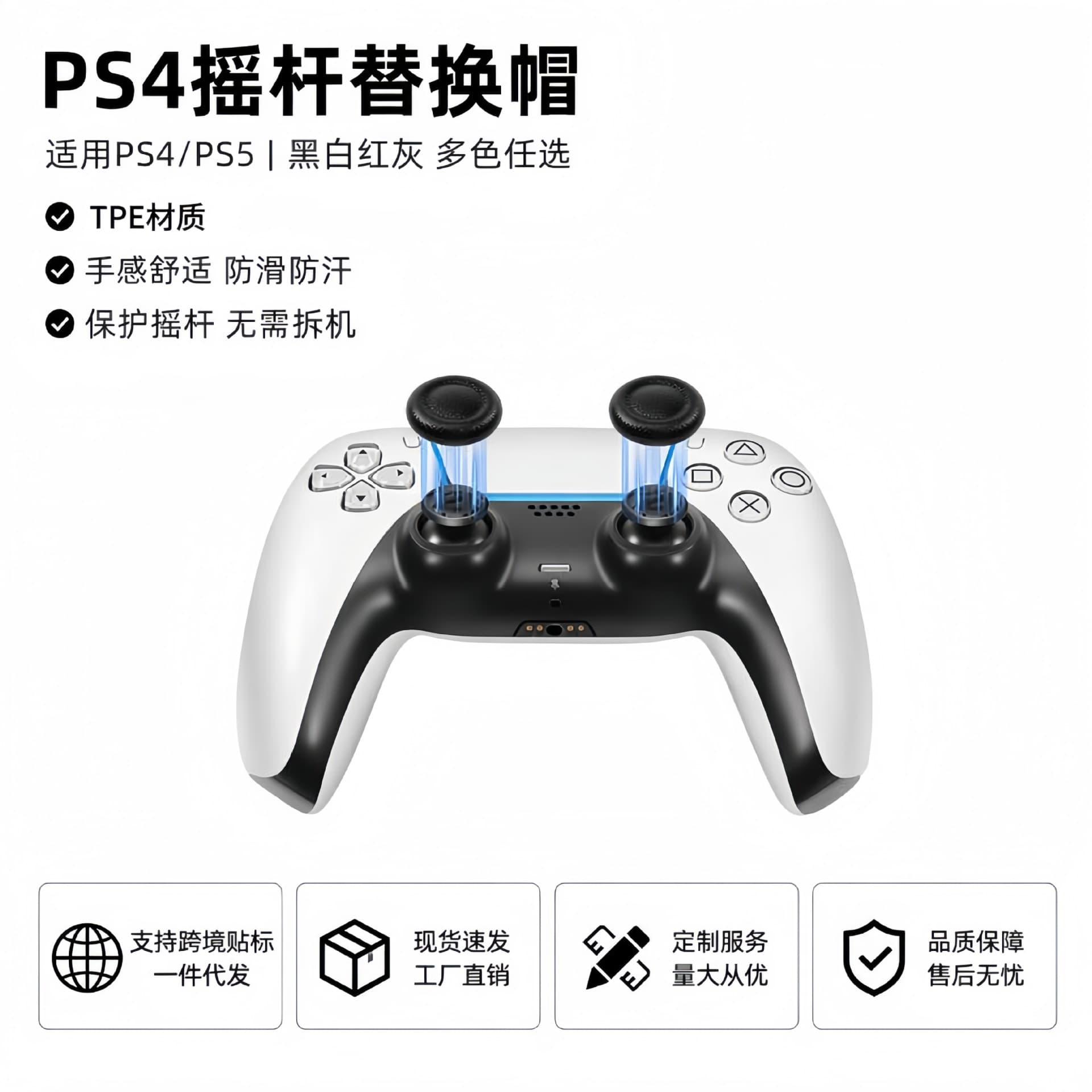 Replacement Thumbstick Repair Caps for PS4/PS5 Game Controllers, Anti-Slip Accessories, Multi-Color, Easy to Install, In Stock