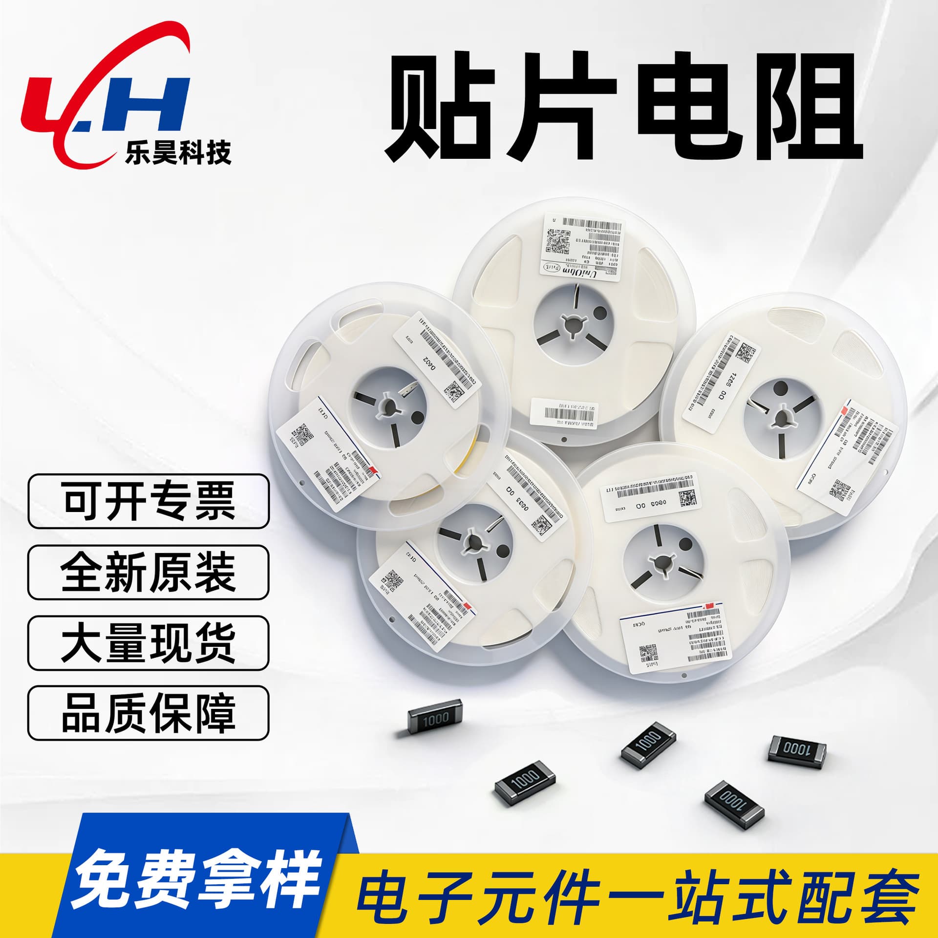 SMD Resistor Uniohm/Yageo/Fenghua 0201/0402/0603/0805/1206/1210 Full Range of Models