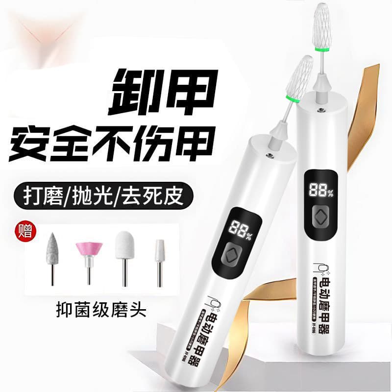 Electric grinder for manicure, electric nail grinder, special electric nail removal and polishing nail chip grinding and manicure knife three-in-one