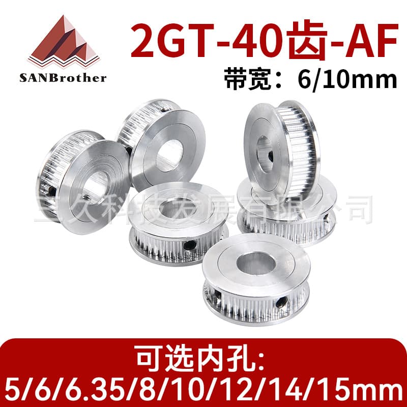 3D Printer Parts 2GT Synchronous Pulley GT2 AF Type 40 Teeth 2GT Pulley GT2 Timing Pulley