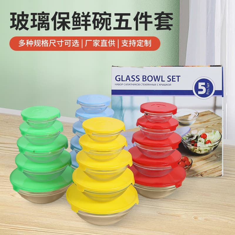 Manufacturer wholesale fresh-keeping bowl five-piece set kitchen utensils glass bowl with lid gift gift glass fresh-keeping bowl