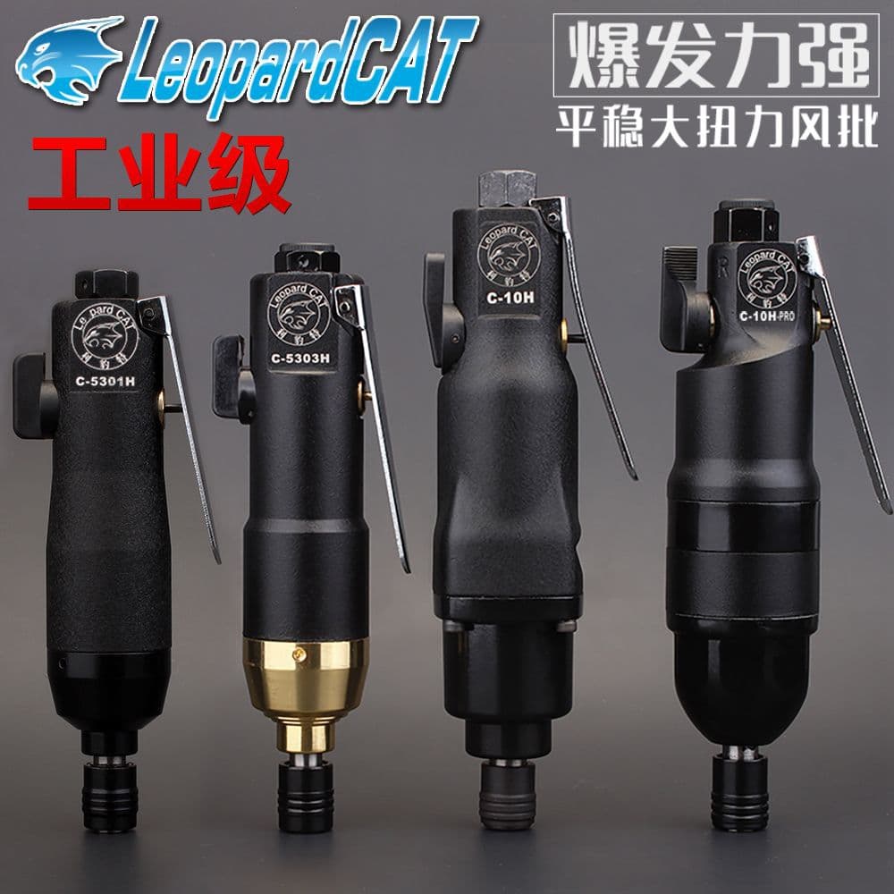 Libaote Pneumatic Screwdriver, 5H/8H/10H/12H/15H Industrial-Grade High-Torque Air Drivers