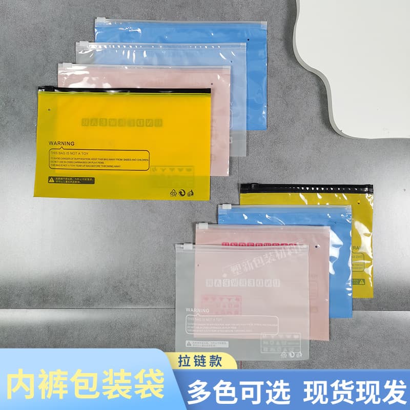 Cross-border transparent matte zipper bags, ready stock panty packaging, daily-use plastic dust-proof storage bags with logo printing