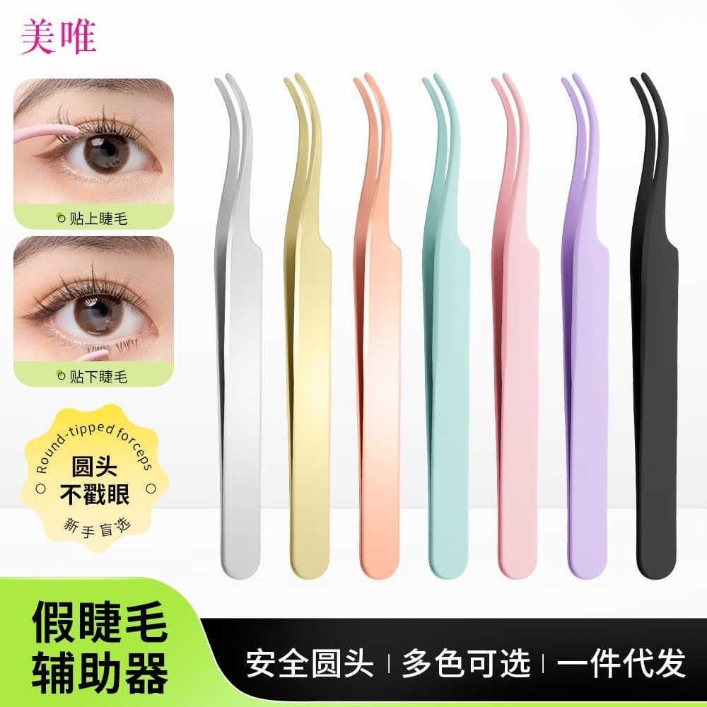 Manufacturer's new false eyelash assistant stainless steel eyelash tweezers anti-shake hair clip round head curved clip makeup tool