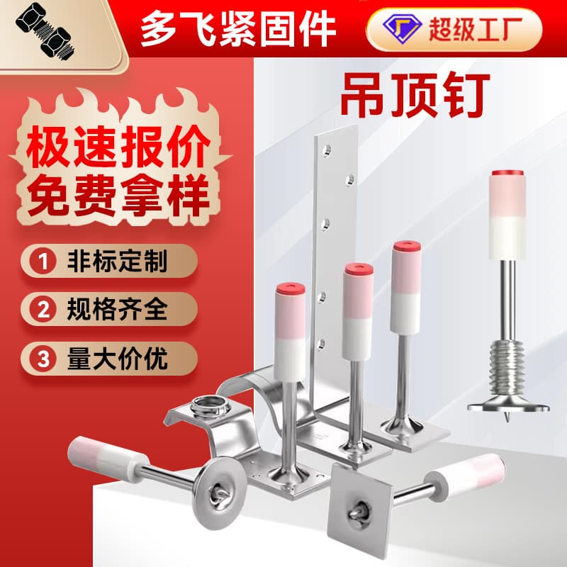 Stock Ceiling Integrated Nails, Mini Explosive Nails, Wooden Keel Pipe Clamp Nails, Mini Fire Nails, Nail Gun Explosive Nails, Integrated Nails