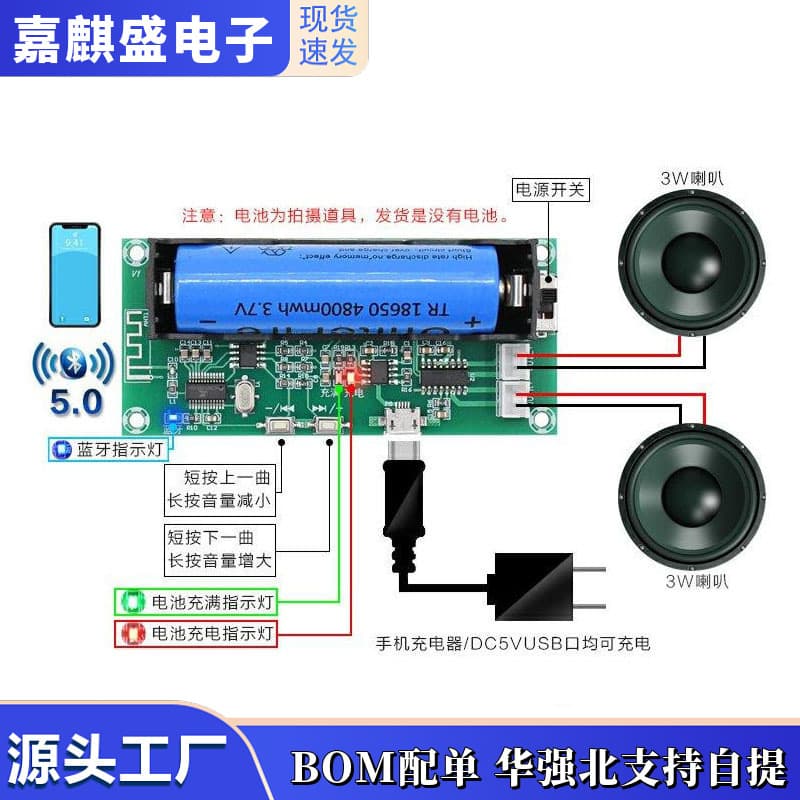 XH-A153 Lithium Battery Bluetooth Amplifier Board Dual Channel Low Power DIY Active Speaker 5W+5W