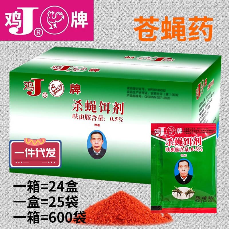Laojijie Brand Fly Killer 100 Bags Instant Kill Fly Bait Fly Powder Long-Lasting Fly Killer Fly Nemesis