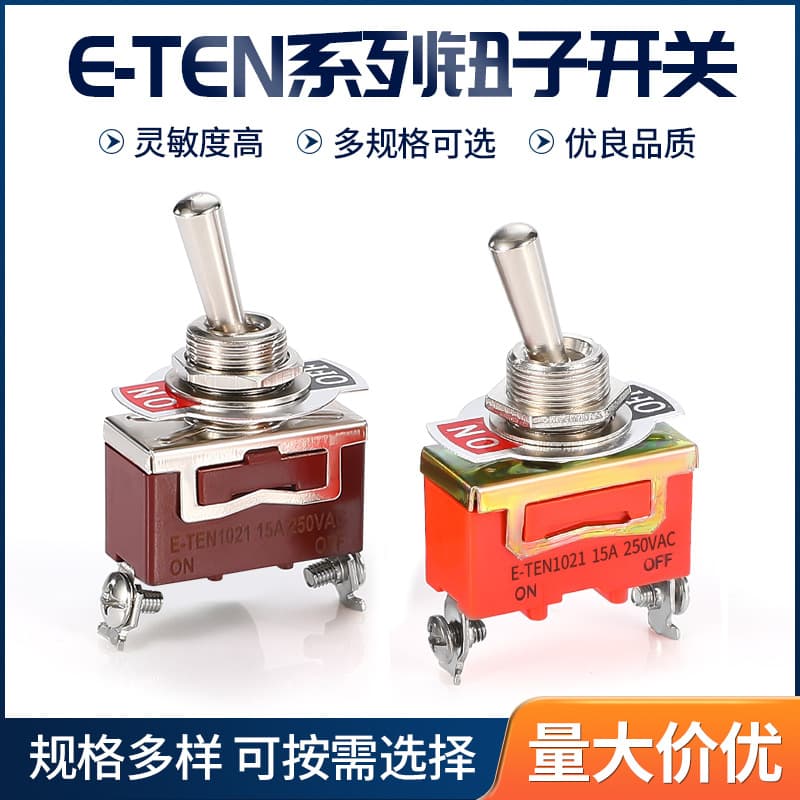 Toggle switch 2-speed rocker switch twist switch toggle switch 3-speed E-TEN1021 lever twist switch