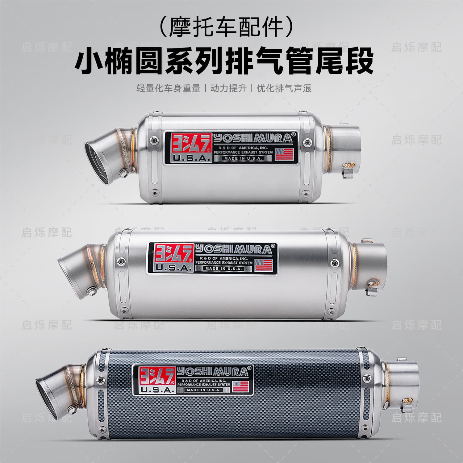 Motorcycle Exhaust Pipe Modification for R3 R6 R25 Ninja 250 400 Duke 200 RC390 GS250