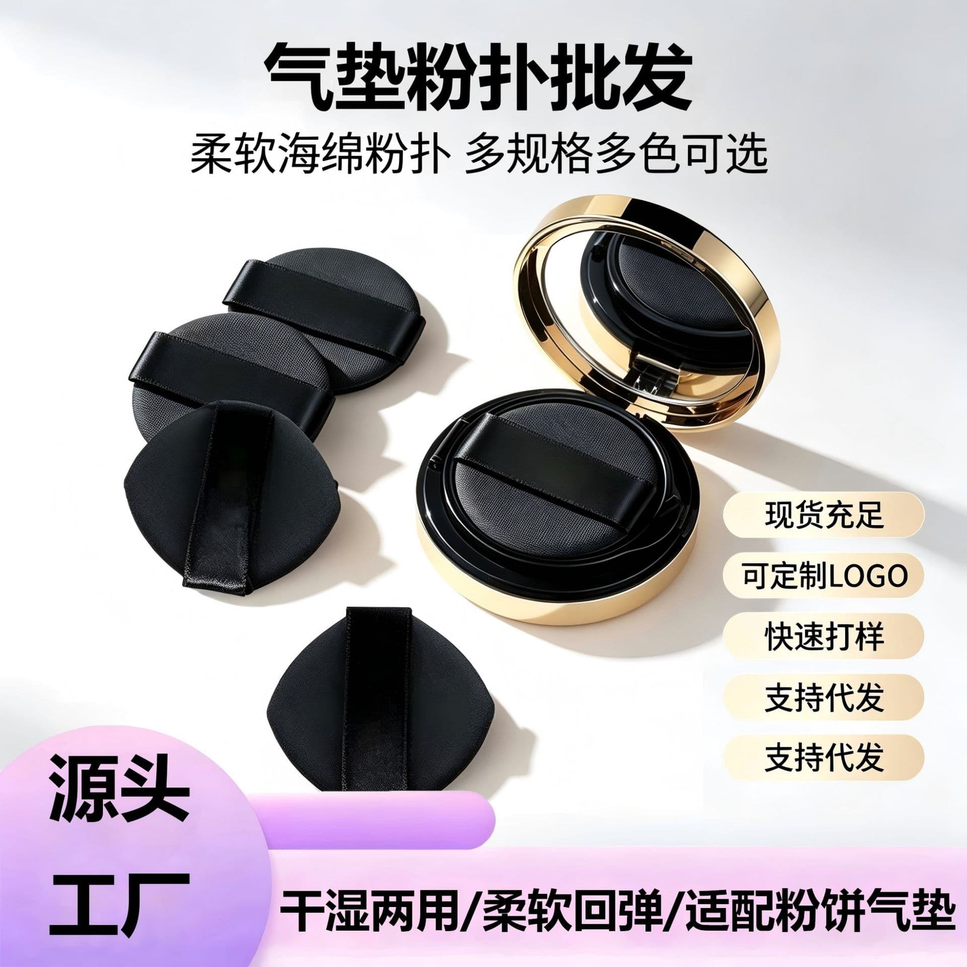 Imported Big Brand Same Style Replacement Powder Puff Air Cushion Non-Absorbing Makeup Artist Special Makeup Sponge Beauty Tool Set