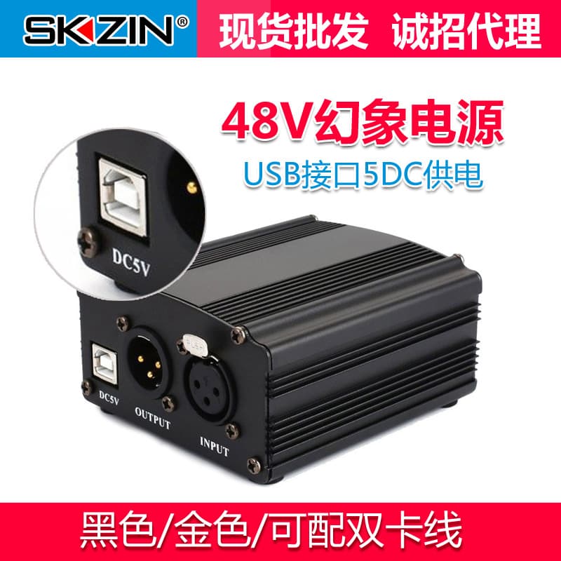 Portable Phantom Power Supply USB 5V DC Input Universal 48V Phantom Power Adapter for Live Streaming