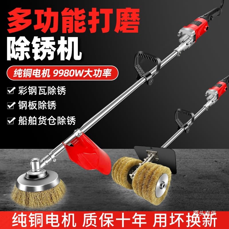 Handheld Electric Rust Remover & Grinder - Color Steel Tile/I-Beam Renovation Tool with Wire Brush for Steel Structures (Iron Brand)