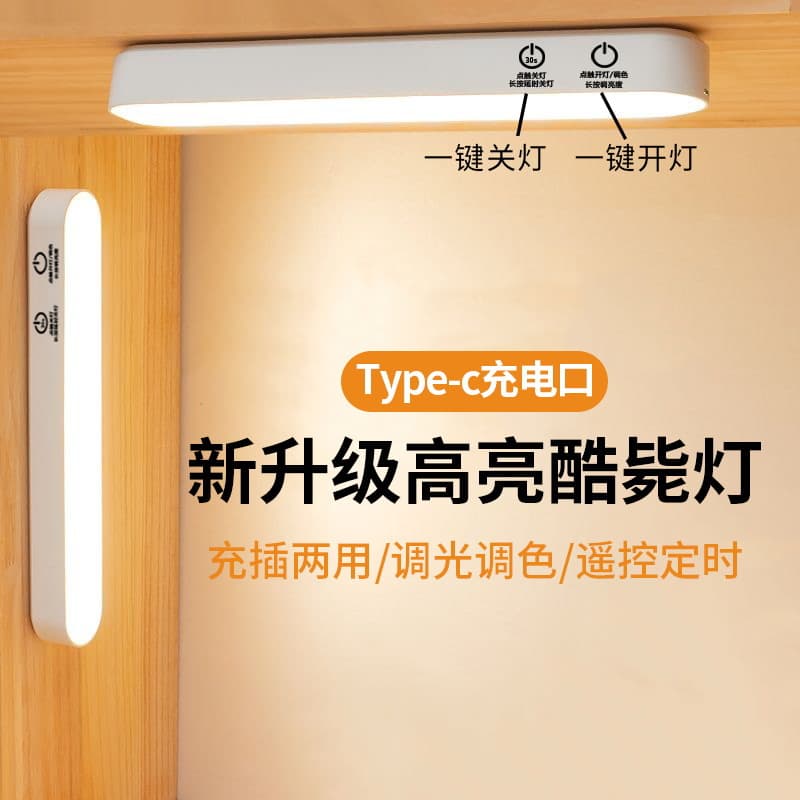 Desk Lamp with Dimmable Study-Specific Student Dormitory Adhesive LED Eye-Care Desk, Rechargeable Bedside Bedroom Lamp
