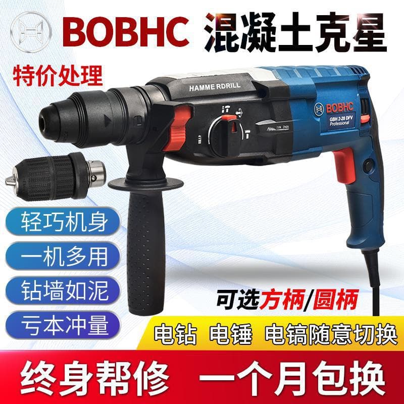 Bosch Hammer Drill Impact Drill Electric Drill Household Multi-Function Concrete Wall Drilling Lightweight High-Power Industrial Grade