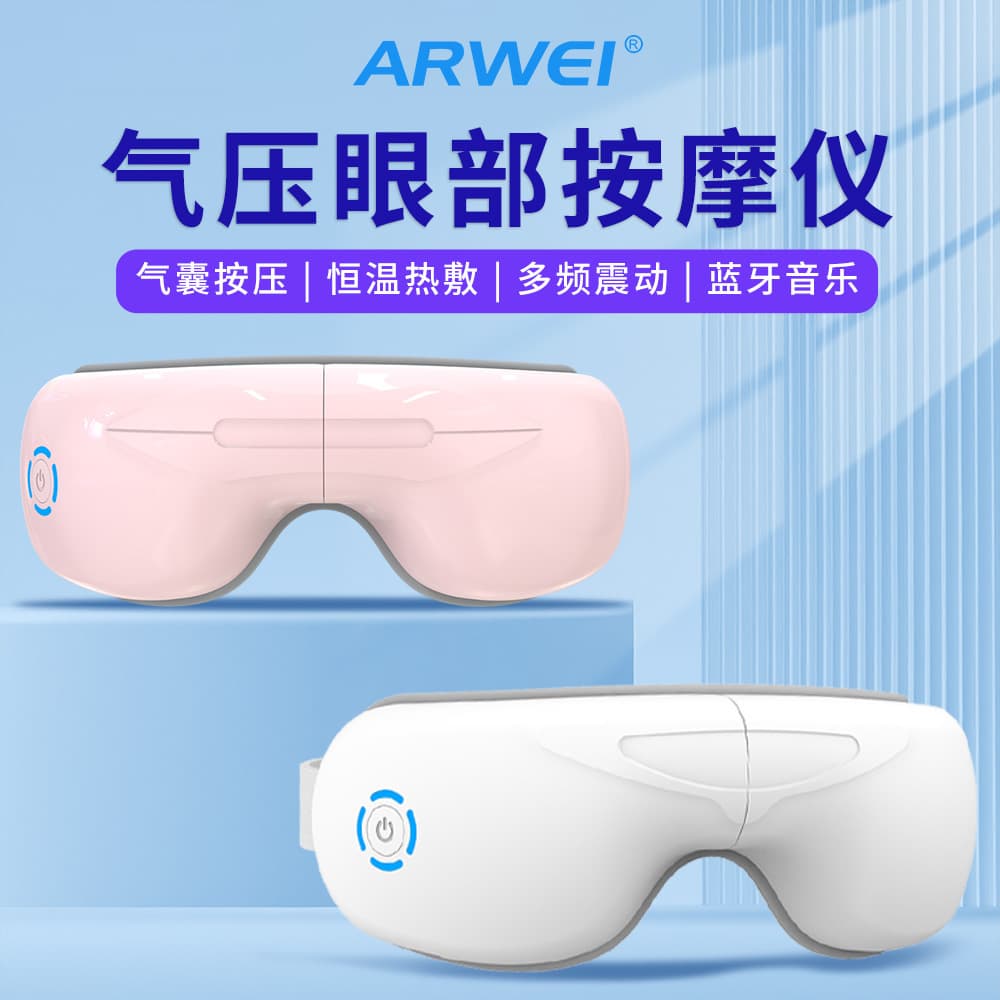 Bluetooth Air Pressure Eye Massager, Intelligent Heat Compress Foldable Eye Mask, Custom Music Charging Vibration Eye Care Device