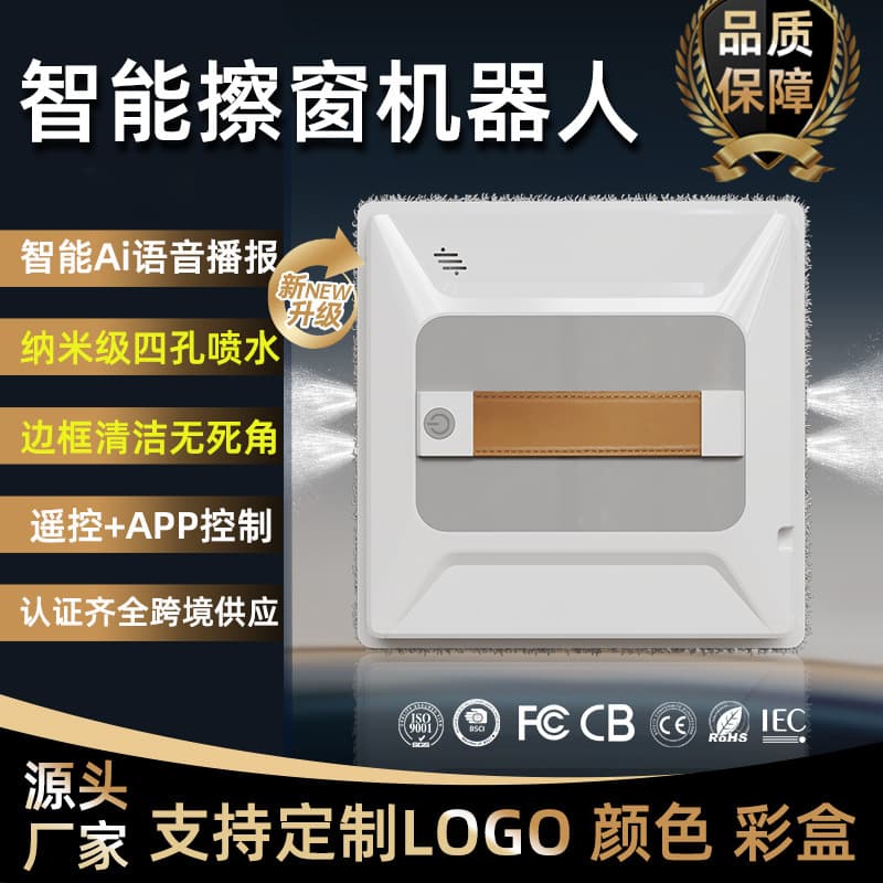 Window cleaner robot cross-border best-selling square machine with four water jets and no dead corners intelligent window cleaning machine