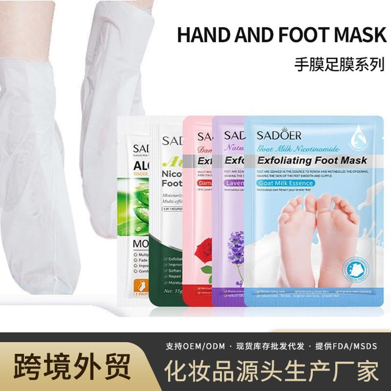 Cross-border Hand and Foot Mask Series - Boquanya Smooth Moisturizing Nourishing Softening Foot Mask, Hand Mask, Foreign Trade Wholesale