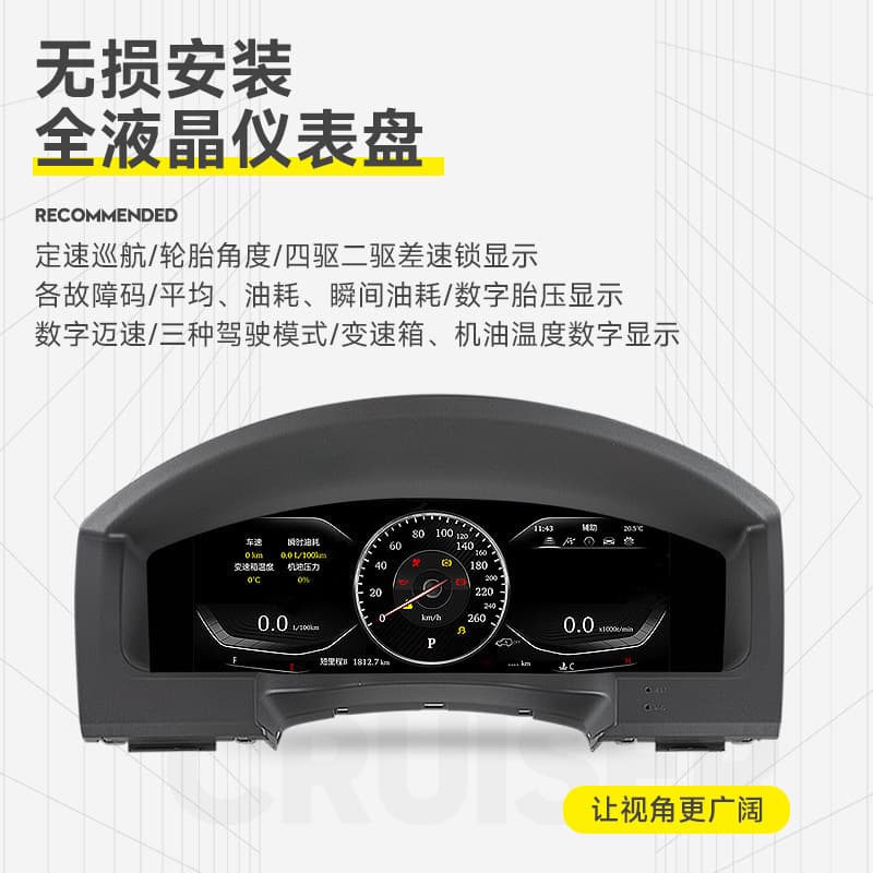 Compatible with 08-21 Land Cruiser LCD Instrument Cluster Old-to-New Steering Wheel Assembly Button Modification Kit