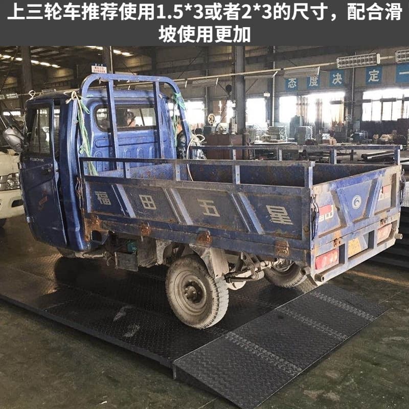Weighbridge scales for tricycles: small weighbridges anti-shake 1-3 ton, 5-ton industrial small electronic weighbridge scales, direct from the manufacturer.