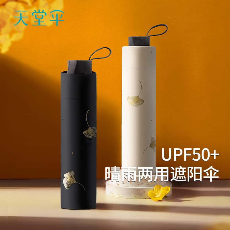 Paradise Umbrella Folding Reinforced Black Coating Sun Umbrella UV Protection Sunshade Sun Protection Durable Rain Umbrella Dual-Use