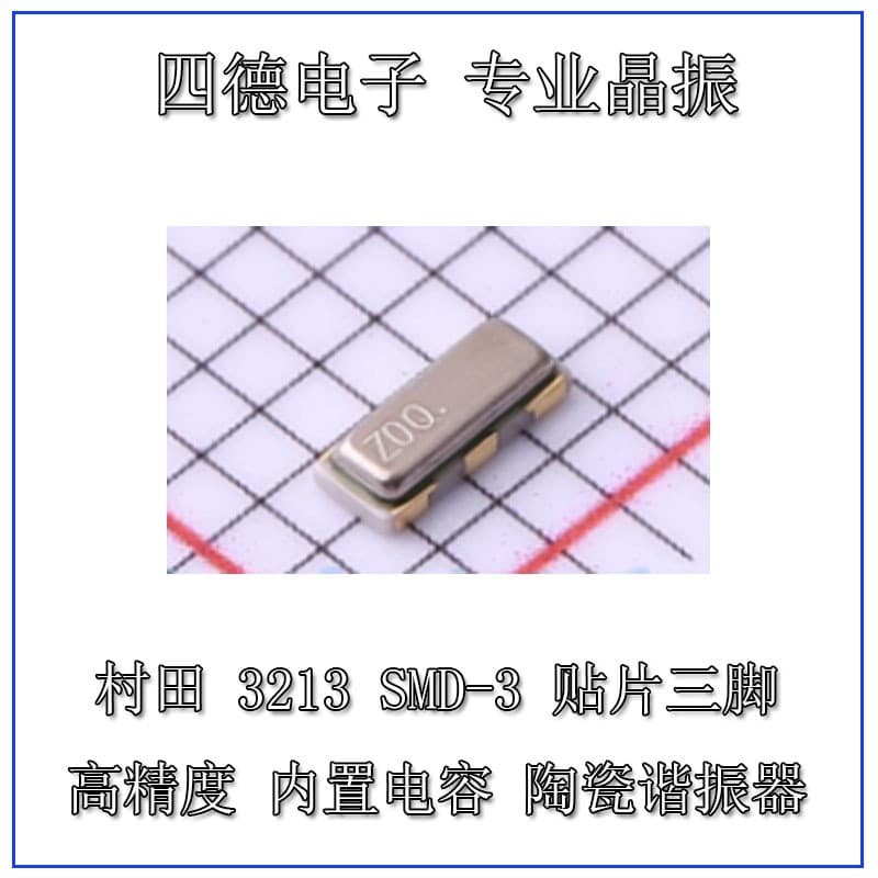 Murata CSTNE12M0G52A000R0 SMD3213-3P ceramic resonator 12MHz 10pF