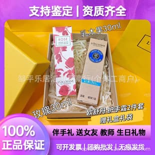 Oshu Jiadan Hand Cream 30ml Moisturizing Teacher's Day Women's Day Gift Festival Gift Bridesmaid Favor