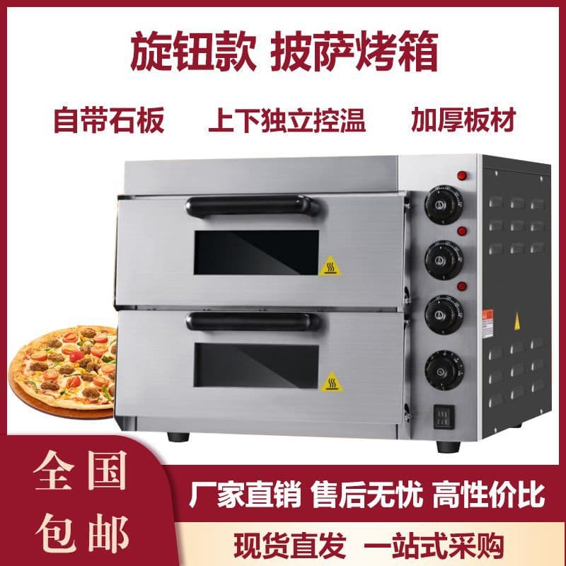 500°C High Temperature Commercial Pizza Oven, Single Layer and Double Layer Baking Electric Oven with Imported Temperature Control