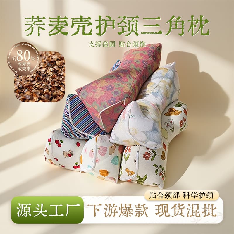 Pure Cotton Buckwheat Hulls Triangular Pillow Neck Support Pillow Floral Pillow Home Use Adult Lumbar Support Pillow Nap Pillow