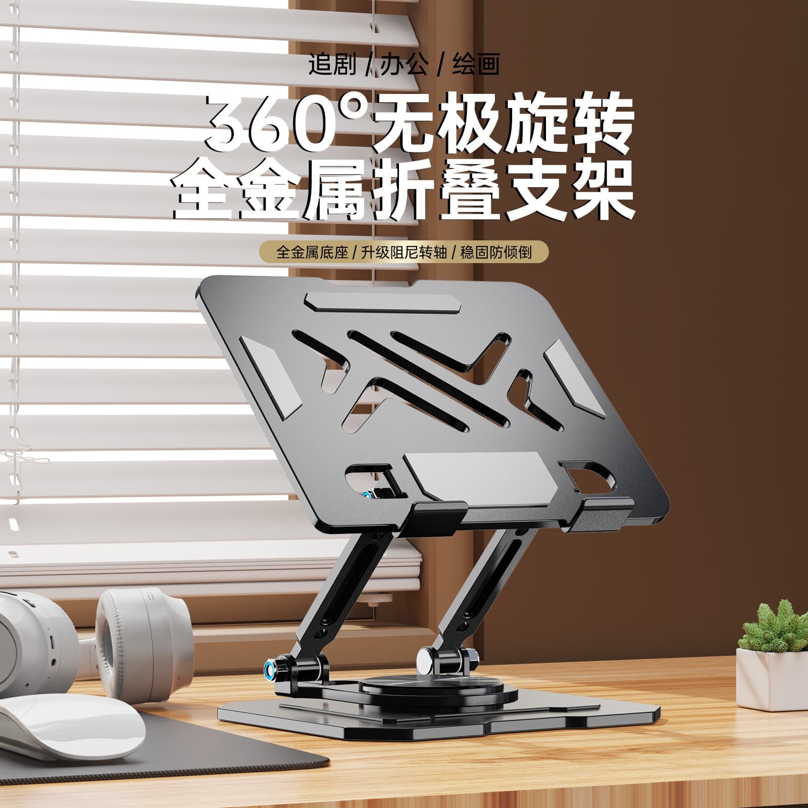 Popular Laptop Stand Carbon Steel Rotatable Laptop Notebook Stand