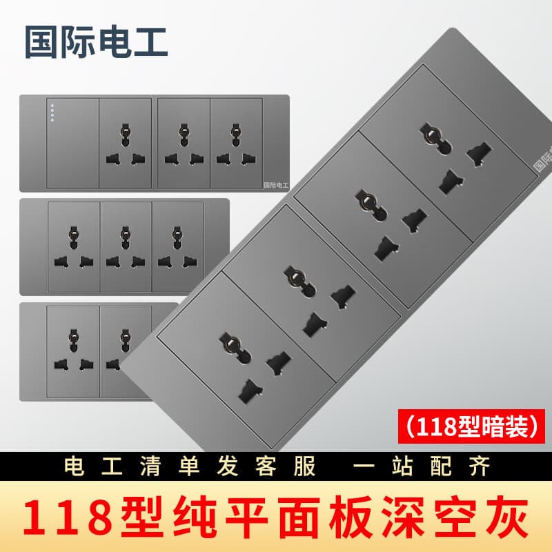 118-Type Gray Large Panel Kitchen-Specific Three-Position Nine-Hole Four-Position 12 Outlets Two-Position Multifunction High-Power Panel