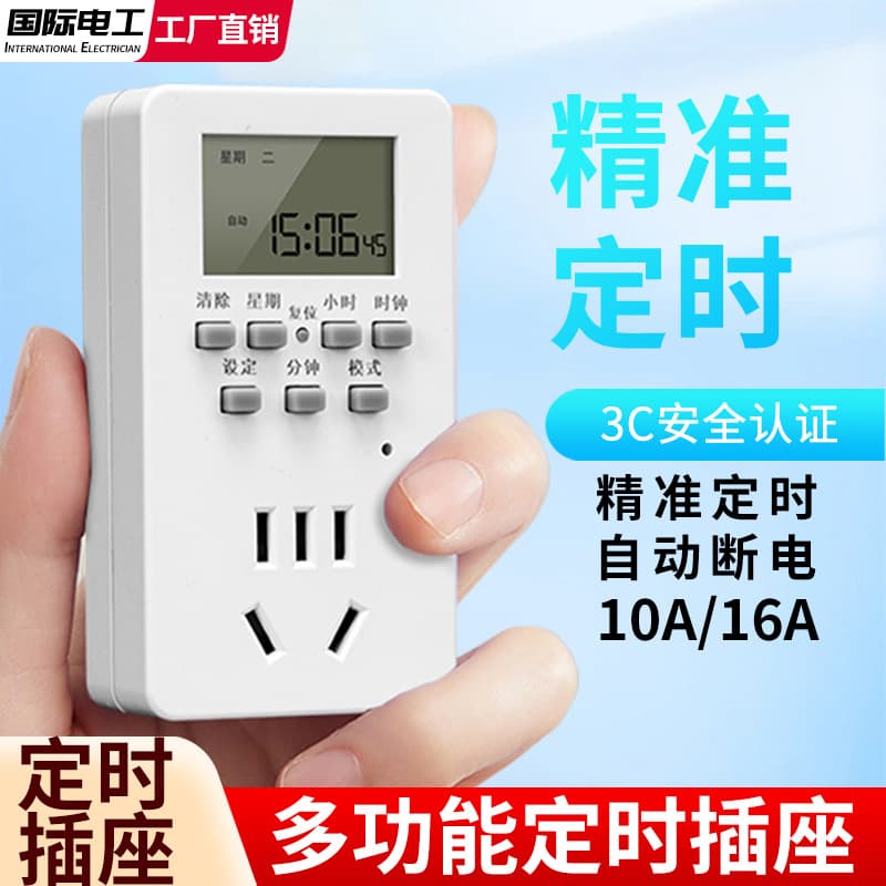 Timer Socket Timer Switch Controller Automatic Shut-off Smart Timing for Fish Tank Electric Vehicle Timer Socket