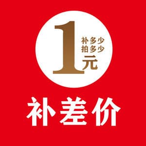 Shipping Fee Supplement Only for supplementing shipping costs and product price differences, pay the exact difference. Xuanbei Children's Clothing