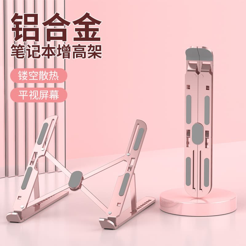Multifunctional ten-speed laptop, mobile phone, computer keyboard, folding stand, table mat, PU accessories, tablet, multi-speed adjustment