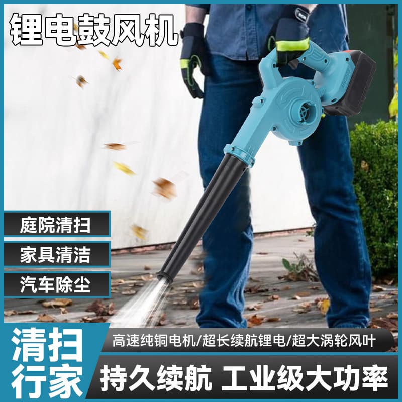 Cross-border Handheld Wireless Blower, Lithium High-Power Blower for Industrial Snow/Leaf Blowing and Dust Removal