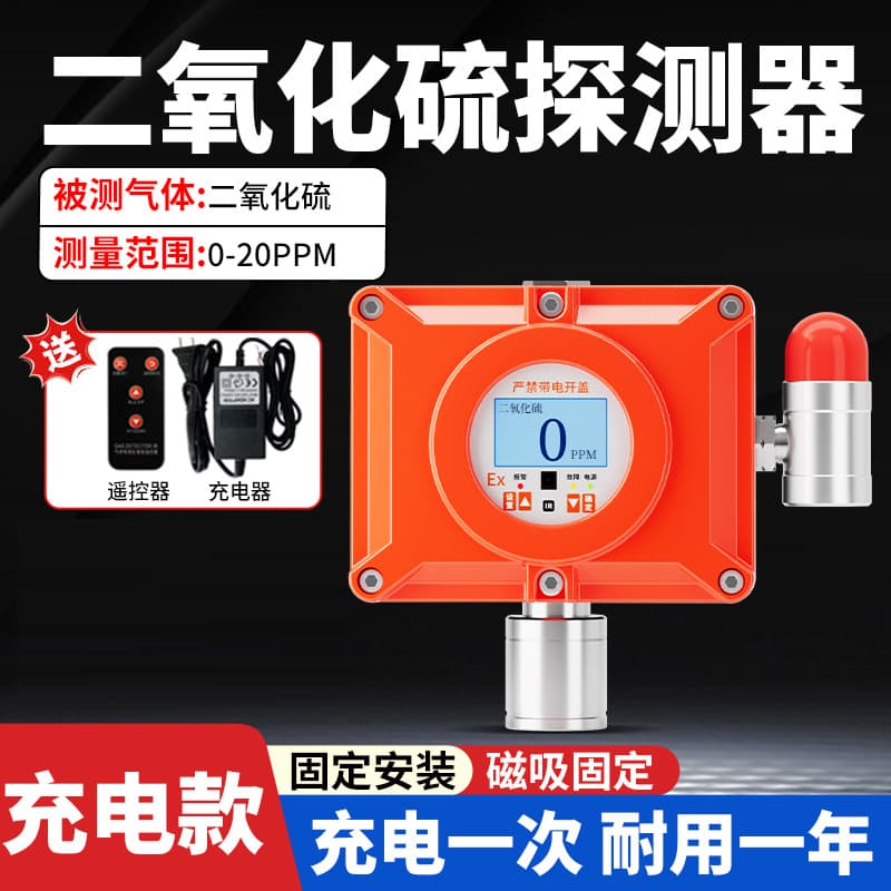 Sulfur Dioxide Gas Detector Fixed Magnetic Wireless Chemical Workshop Industrial Concentration Detection Alarm