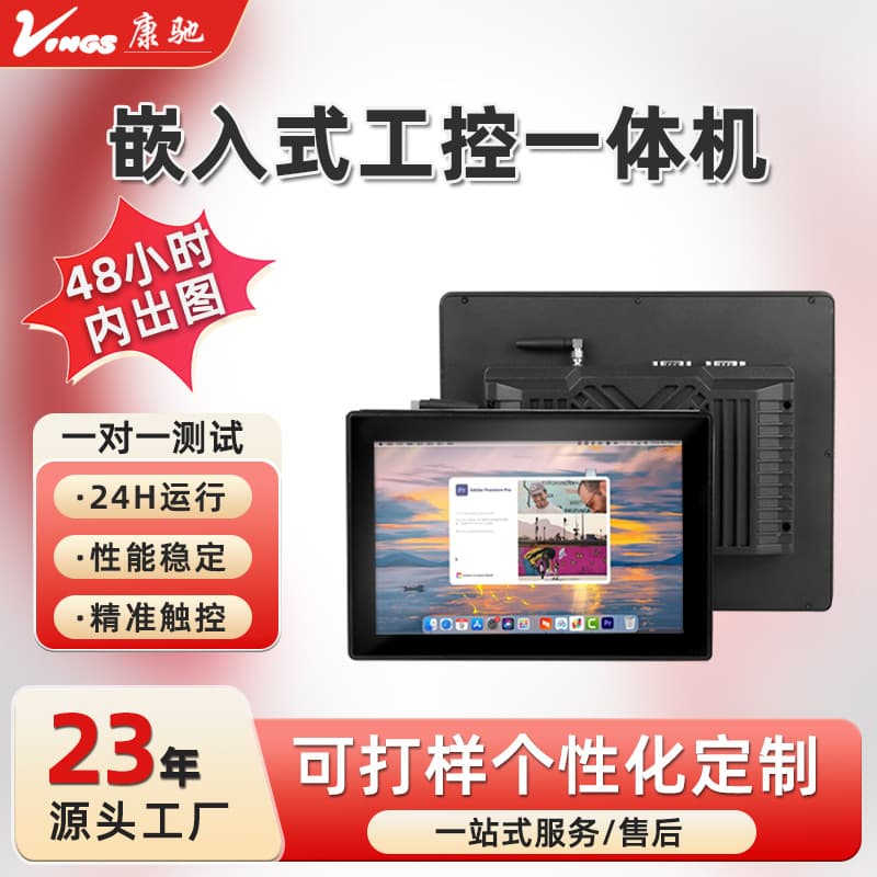 Industrial All-in-One PC, Android Mobile Embedded Tablet, Kanban Touch Smart Office Wireless Computer Monitor
