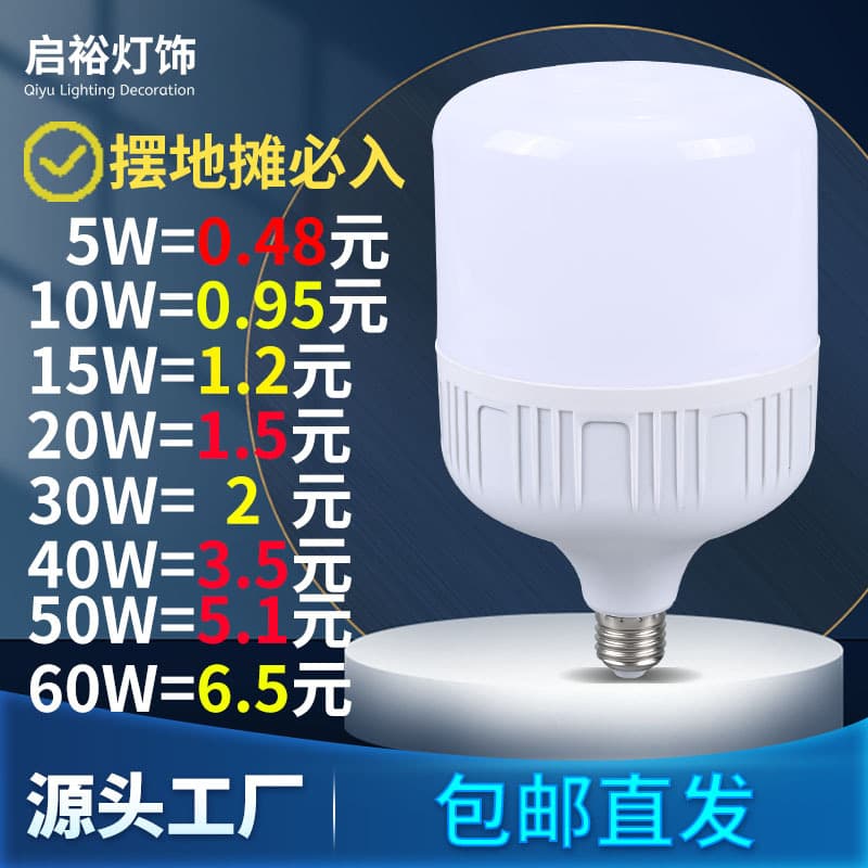 led bulb wholesale high rich handsome constant current high brightness diner bulb linear a bubble southeast asia led bulb manufacturer