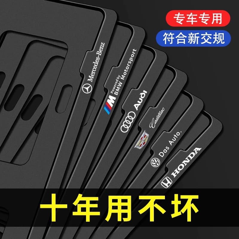 License plate frame new traffic regulations license plate frame new energy green car number plate license plate frame universal license plate protection frame cover