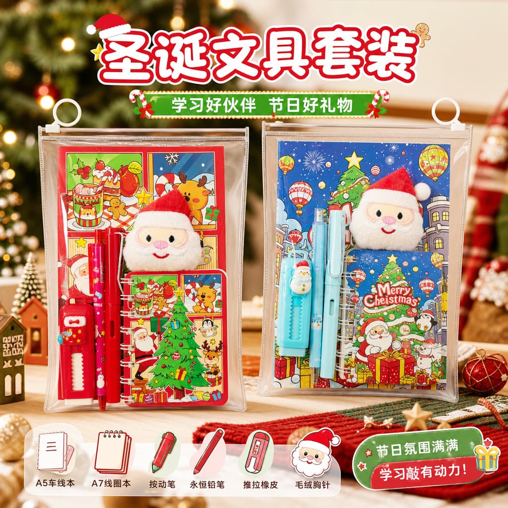 Stationery set, Christmas gift, Christmas notepad, souvenir for girls, holiday gift, cross-border wholesale gift package